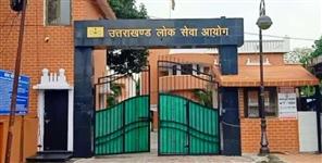 image: UKPSC PCS 2026 Recruitment for 67 Posts