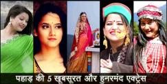 image: 5 Beautiful and telented actress of Uttarakhand