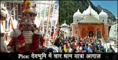 image: Gangotri and yamunotri kapat open 