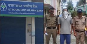 Bank Cashier Arrested in  54 Lakh Embezzlement Case