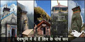 image: Five Kedars Panch kedar of Uttarakhand