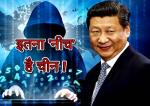 image: Ramsomware hackers from china says report