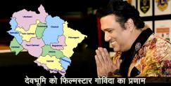 image: Film star govinda in uttarakhand 