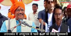 image: Guddu Lal Shah praises CM trivendra at Tharali by-election