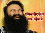 image: Ram rahim will  be underground soon-0817 