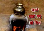image: Cooking food in bhaddu in Uttarakhand 