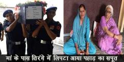 image: uttarakhand martyr deepak nainwal body arrives home