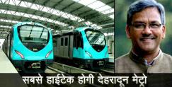 image: Good news about dehradun metro 