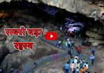 image: Patal bhuvneshwar story 