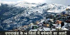 image: Met dept alert of snowfall in uttarakhand