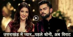 image: Anushka sharma getting married to virat kohli 