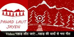 image: Gaurab panday new song release pahad laut jaayain 