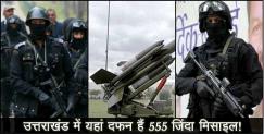image: 555 missiles will be defused in udham singh nagar 