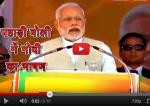 image: Narendra modi speech in gadhwali