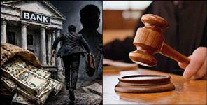 image: 77 Crore Bank Fraud Case Registered in Pantnagar