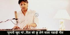 image: Amit thapliyal song tumari khud ma