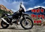image: Royal enfield himalayan new version will launch soon