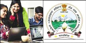 image: Uttarakhand UKSSSC Exam 2022 New Pattern