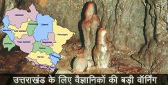 image: Kumaun university shivling study 