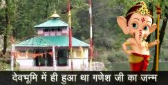 image: Dodital birth place of lord ganesha 