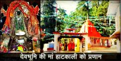 image: Mahakali temple of gangolihat uttarakhand