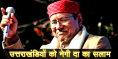 image: Narendra singh negi performance after getting fit