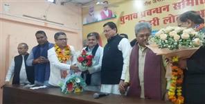 image: Manish Khanduri joins BJP  resigned from Congress on Friday