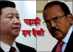 image: Ajit dobhal took china and pakistan in tension