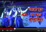 image: pahadi girls beautiful dance in australia