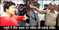 image: Lady miss behave with uttarakhand police in mussoorie