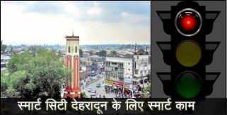 image: Smart traffic lights in dehradun