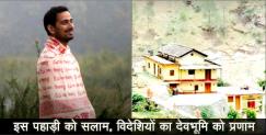 image: Piyush banuni a yoga teacher start home stay in uttarakhand 