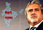 image: Vijay mallya tells about indian jail