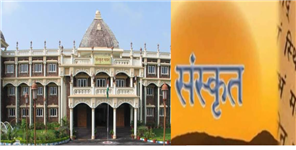 image: Names of schools  colleges and public places will be written in Sanskrit in Utta