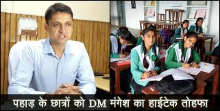 image: Soundproof classroom to develop in rudraptrayag district