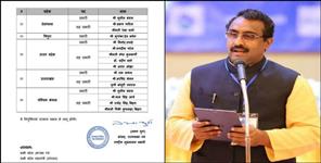 Ram Madhav Appointed Uttarakhand BJP In-Charge