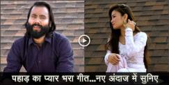 image: Kapil chauhan and mohini thapa new pahari song 