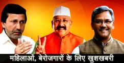 image: Trivendra cabinet three big decision 