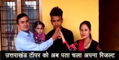 image: Uttarakhand topper sachin 