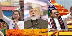 image: PM Modi Rally in Uttarakhand for Loksabha Election 2024