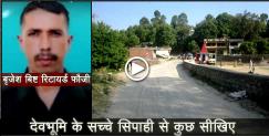image: Brijesh bisht made a road by himself 