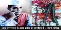 image: 25 may birthdate of Shri dev Suman of Uttarakhand