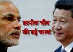 image: China talk with nepal over doklam 