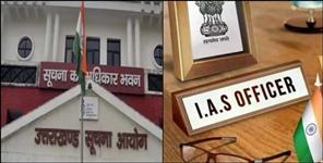 image: RTI on Corruption Cases of IAS Officers in Uttarakhand