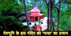 image: Research on Kasar devi temple uttarakhand