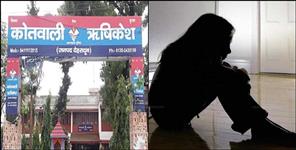 image: Girl conspired to rape the minor in Rishikesh