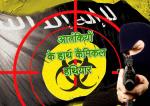 image: Pakistan army giving chemical weapon to hizbul terrorist-0717