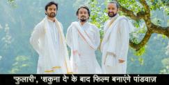 image: Pandavaas of uttarakhand are seriously working on a film help them 