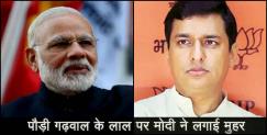 image: Anil baluni to nominate for rajya sabha 