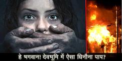 image: Girl kidnap in naugaon uttarkashi